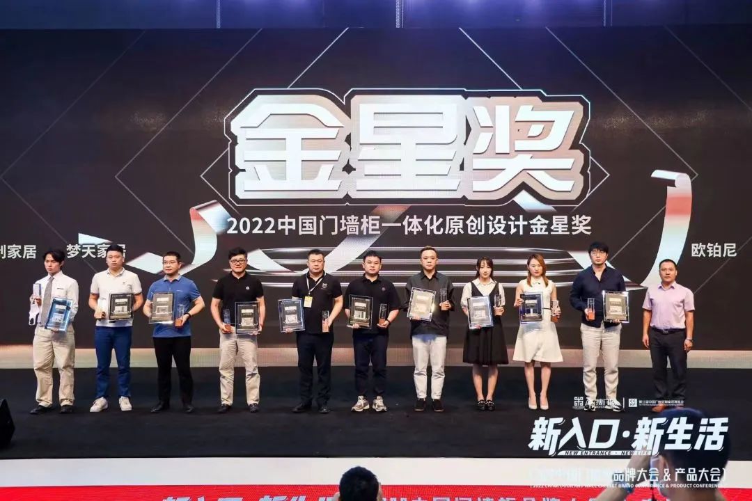 新入口•新生活 | 亿合门窗以入口新贵之姿亮相2022中国门墙柜品牌大会&开云网页版大会