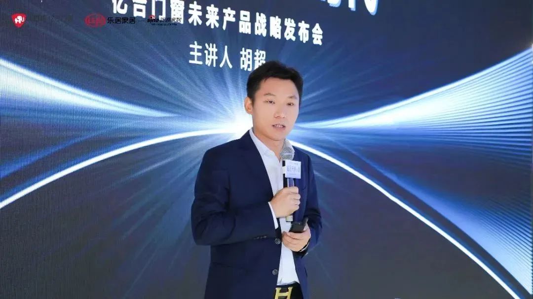 新时代，新战略，新跨越！亿见未来人居·亿合门窗未来开云网页版战略发布会圆满举行