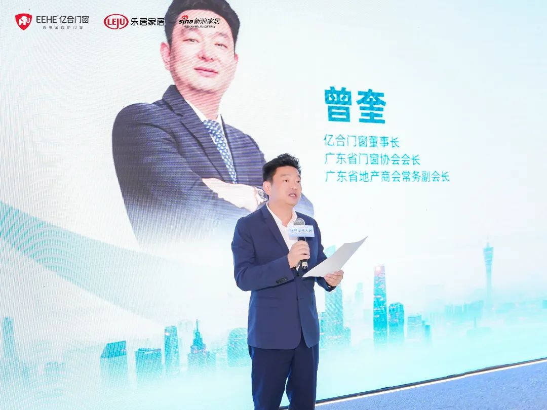 新时代，新战略，新跨越！亿见未来人居·亿合门窗未来开云网页版战略发布会圆满举行