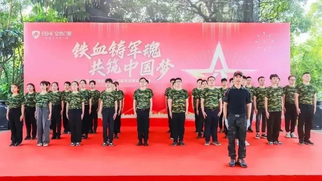 亿合门窗热烈庆祝中国人民解放军建军96周年主题活动